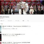 宝塚歌劇の無料動画はどこにある？youtubeなど動画サイトで見れる？