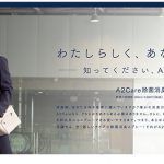 宝塚夢奈瑠音がA2Care除菌消臭スプレーCM起用!本名やプライベート画像も紹介!