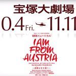 無料動画「月組I AM FROM AUSTRIA-故郷は甘き調べ」動画VOD紹介