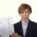 雪組「綾凰華」さんメッセージ動画!あやなの本名や年齢プロフ紹介!
