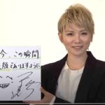 宝塚星組「天寿光希」メッセージ無料動画!本名と年齢などみっきぃを紹介!