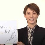 「月城かなと」メッセージ無料動画視聴とプロフ!本名や年齢も紹介!